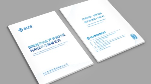 北京画册设计印刷