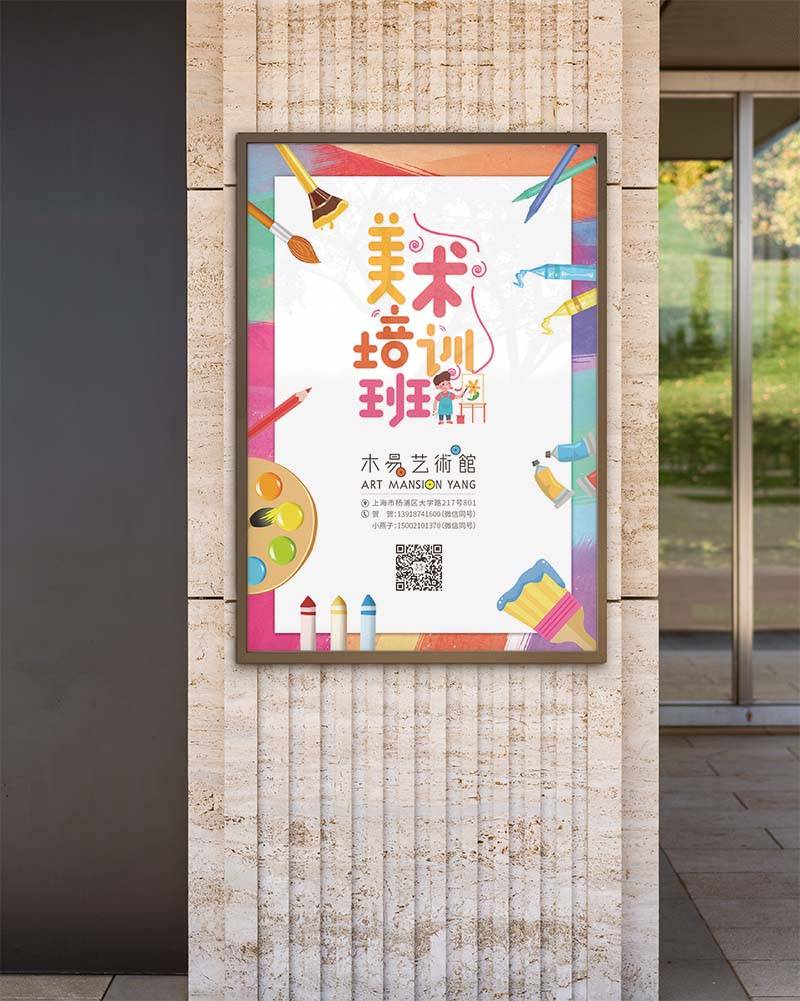 宣传海报