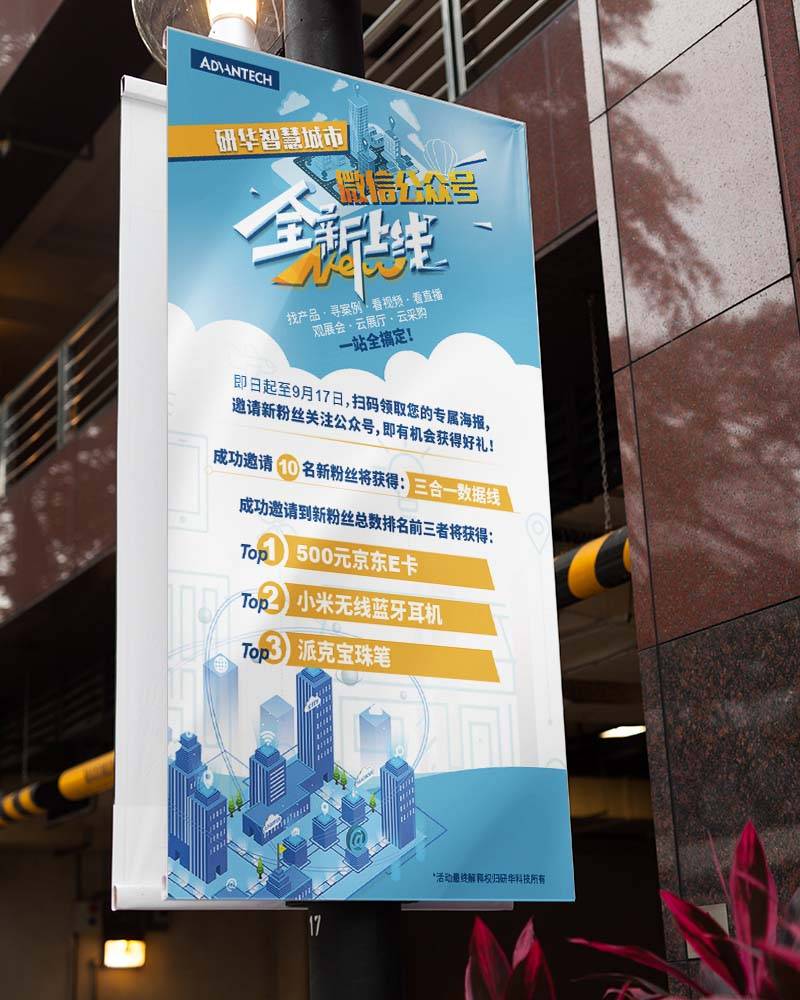 公司海报设计
