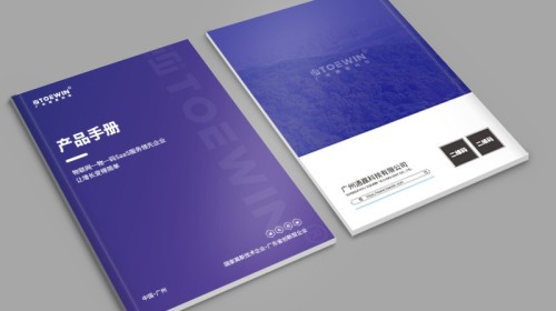 企业画册设计印刷案例｜上海申佑美助力广州通赢科技品牌手册全新升级