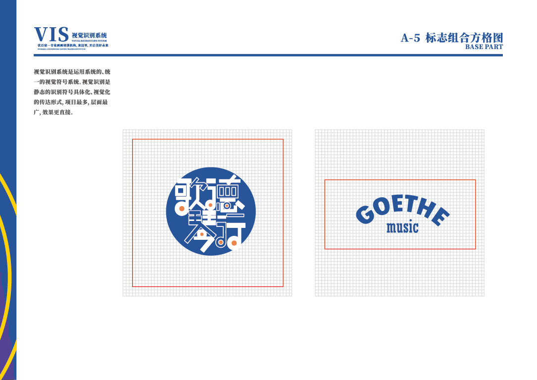 LOGO设计规范化的原理是什么？