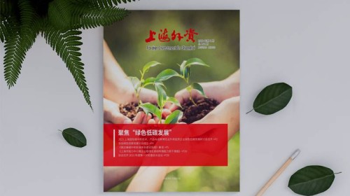 企业内刊设计