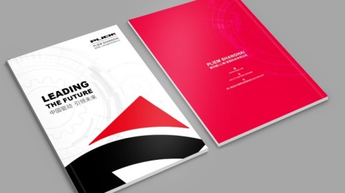 上海画册设计印刷案例｜普列姆智能2024阀岛画册品牌升级