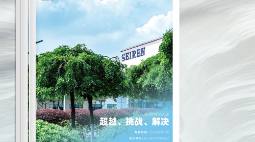 企业文化内刊封面