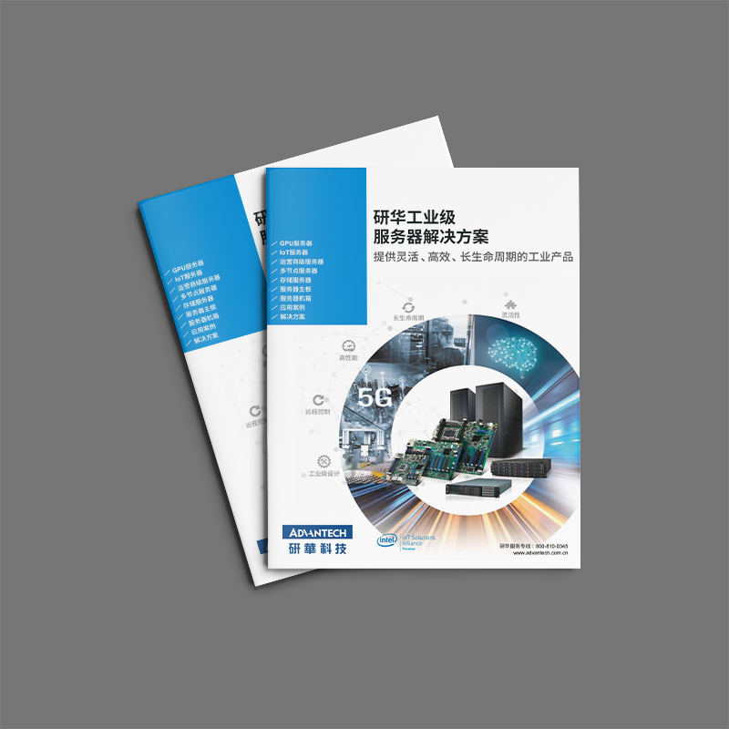 公司企业宣传册设计指南：从策略到视觉，如何选择专业供应商 | 深度解读